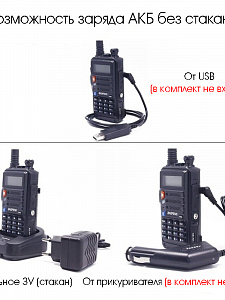 Рация Baofeng UV-S9 8W с гарнитурой черная